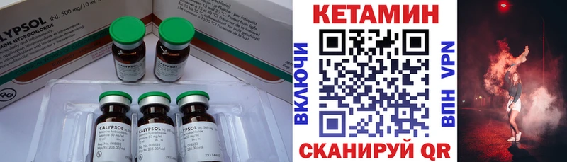 MEGA ССЫЛКА  Спас-Деменск  КЕТАМИН VHQ  купить наркотик 